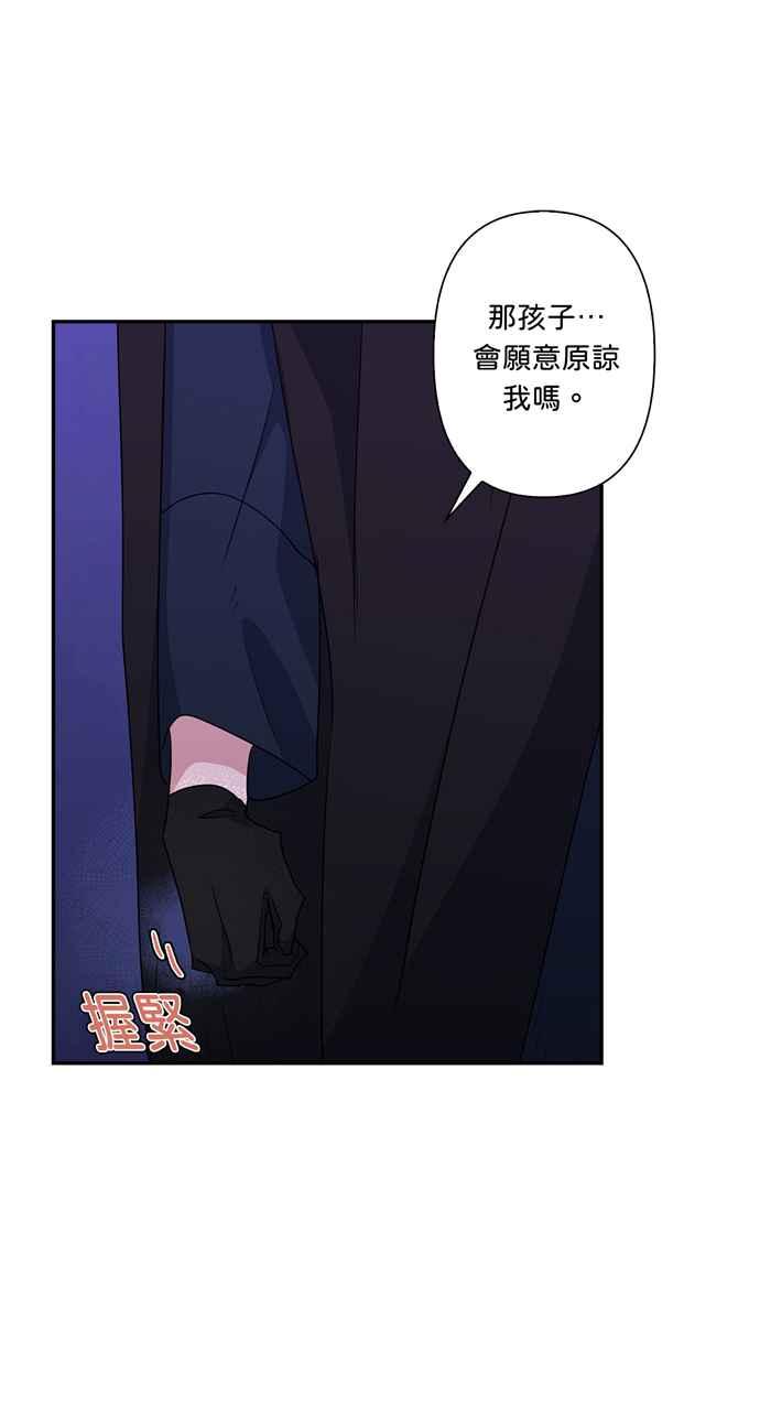 《我的野蛮萌友》漫画最新章节第51话免费下拉式在线观看章节第【29】张图片