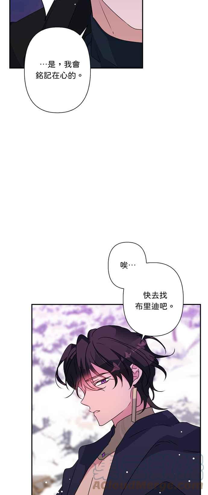 《我的野蛮萌友》漫画最新章节第51话免费下拉式在线观看章节第【43】张图片