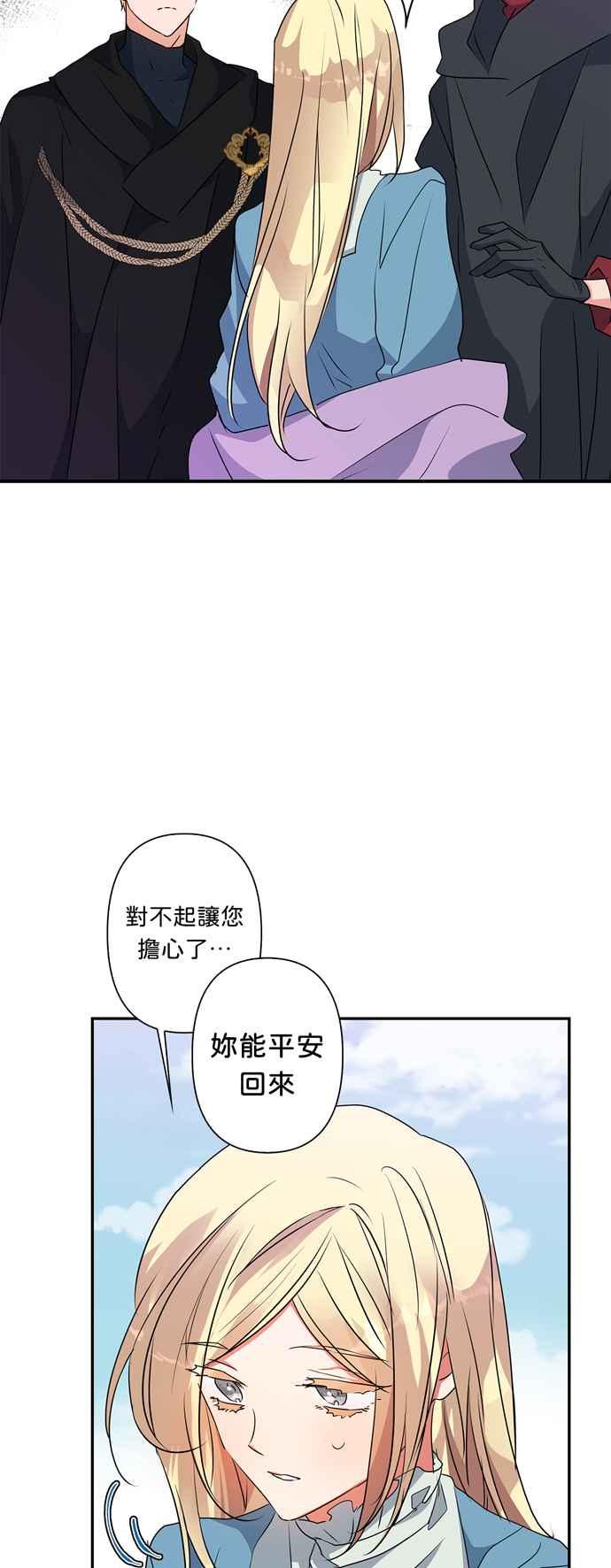 《我的野蛮萌友》漫画最新章节第51话免费下拉式在线观看章节第【48】张图片