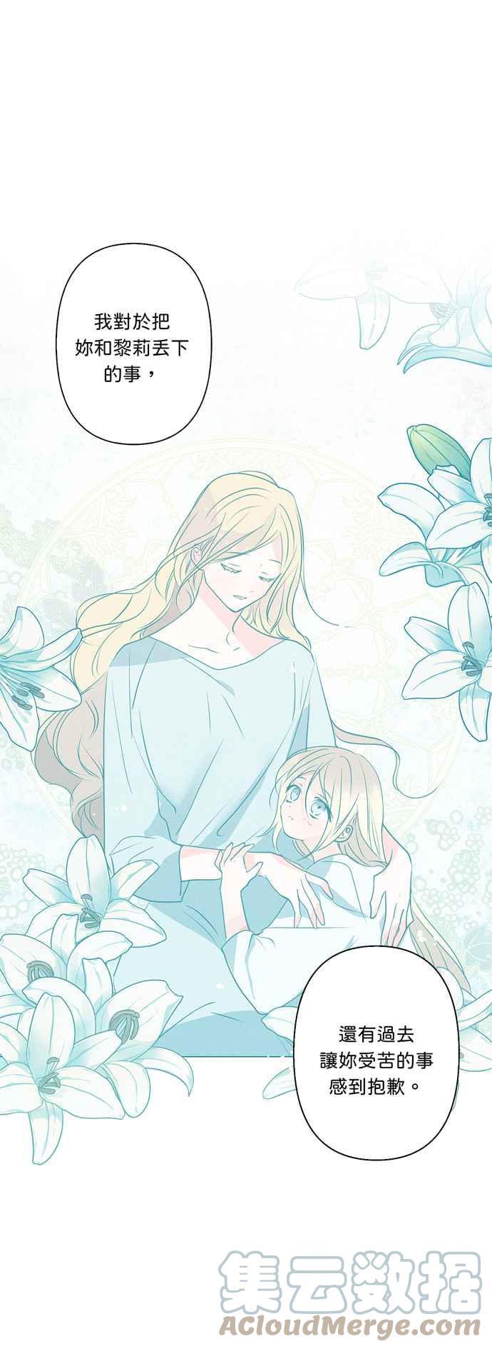 《我的野蛮萌友》漫画最新章节第51话免费下拉式在线观看章节第【52】张图片