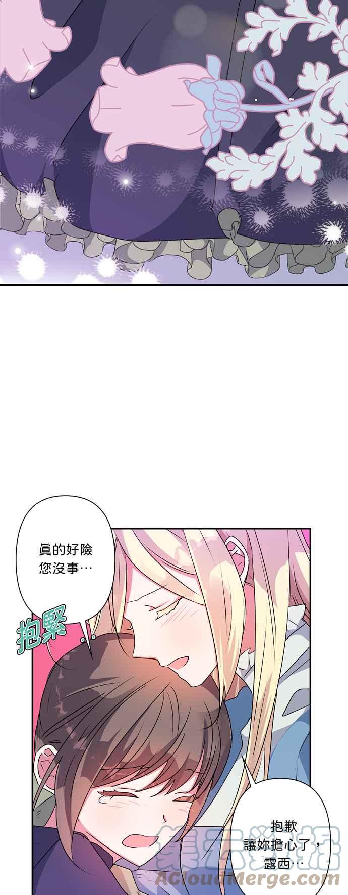 《我的野蛮萌友》漫画最新章节第51话免费下拉式在线观看章节第【67】张图片