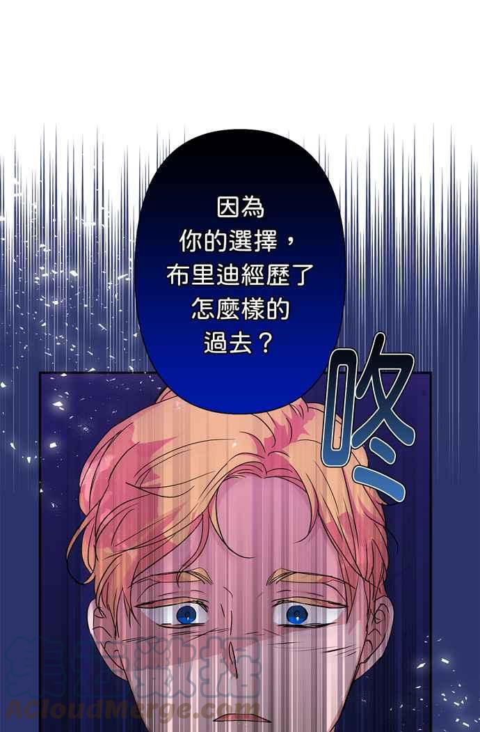 《我的野蛮萌友》漫画最新章节第51话免费下拉式在线观看章节第【7】张图片