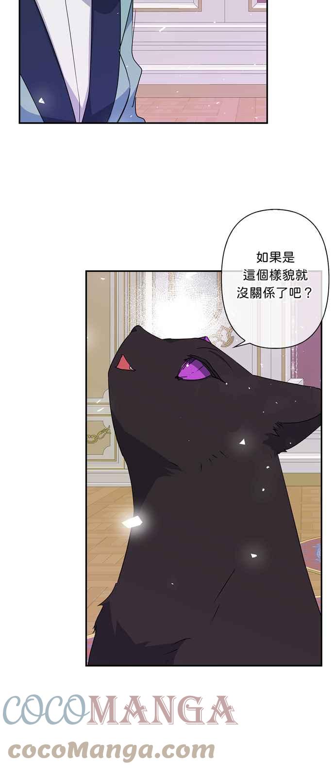 《我的野蛮萌友》漫画最新章节第53话免费下拉式在线观看章节第【19】张图片