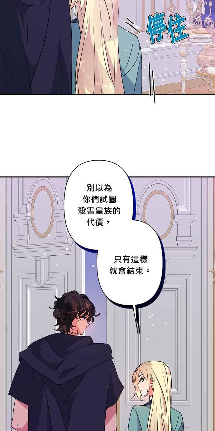 《我的野蛮萌友》漫画最新章节第53话免费下拉式在线观看章节第【72】张图片