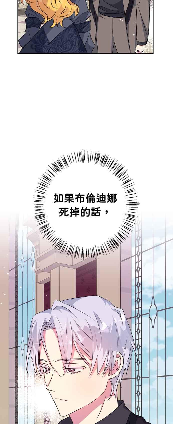 《我的野蛮萌友》漫画最新章节第54话免费下拉式在线观看章节第【15】张图片