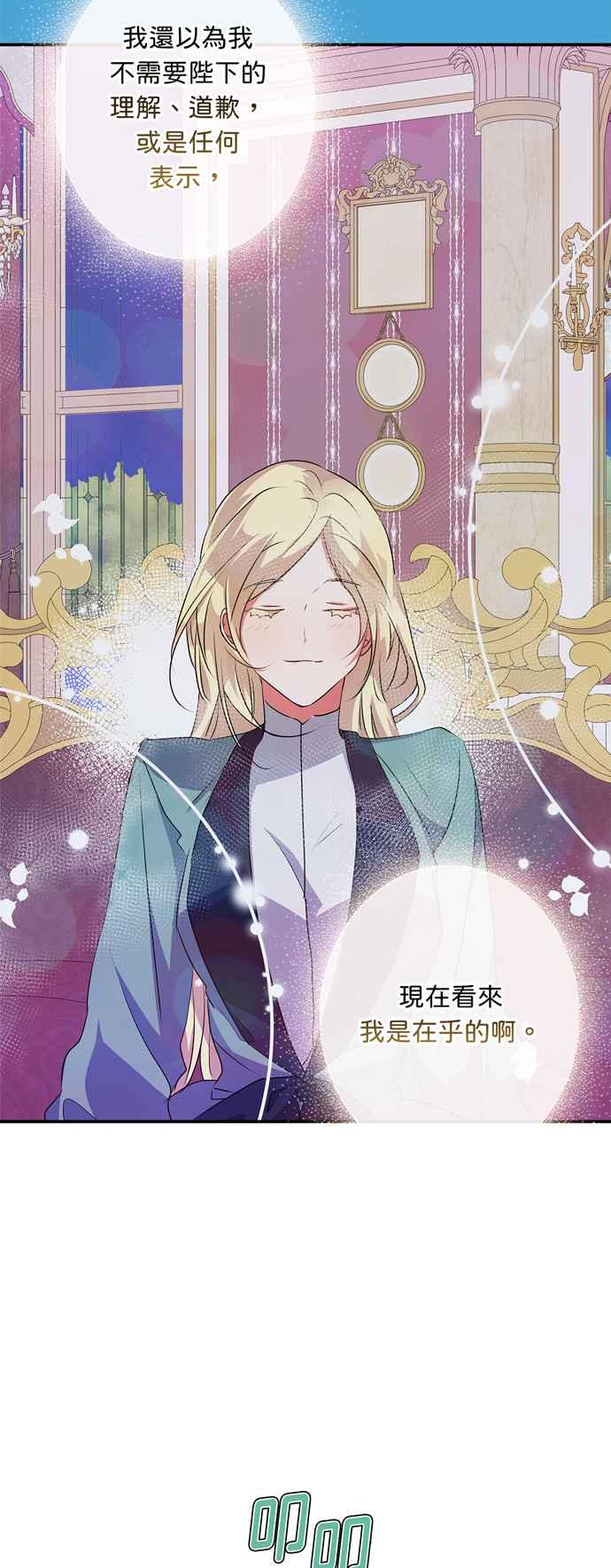 《我的野蛮萌友》漫画最新章节第54话免费下拉式在线观看章节第【27】张图片