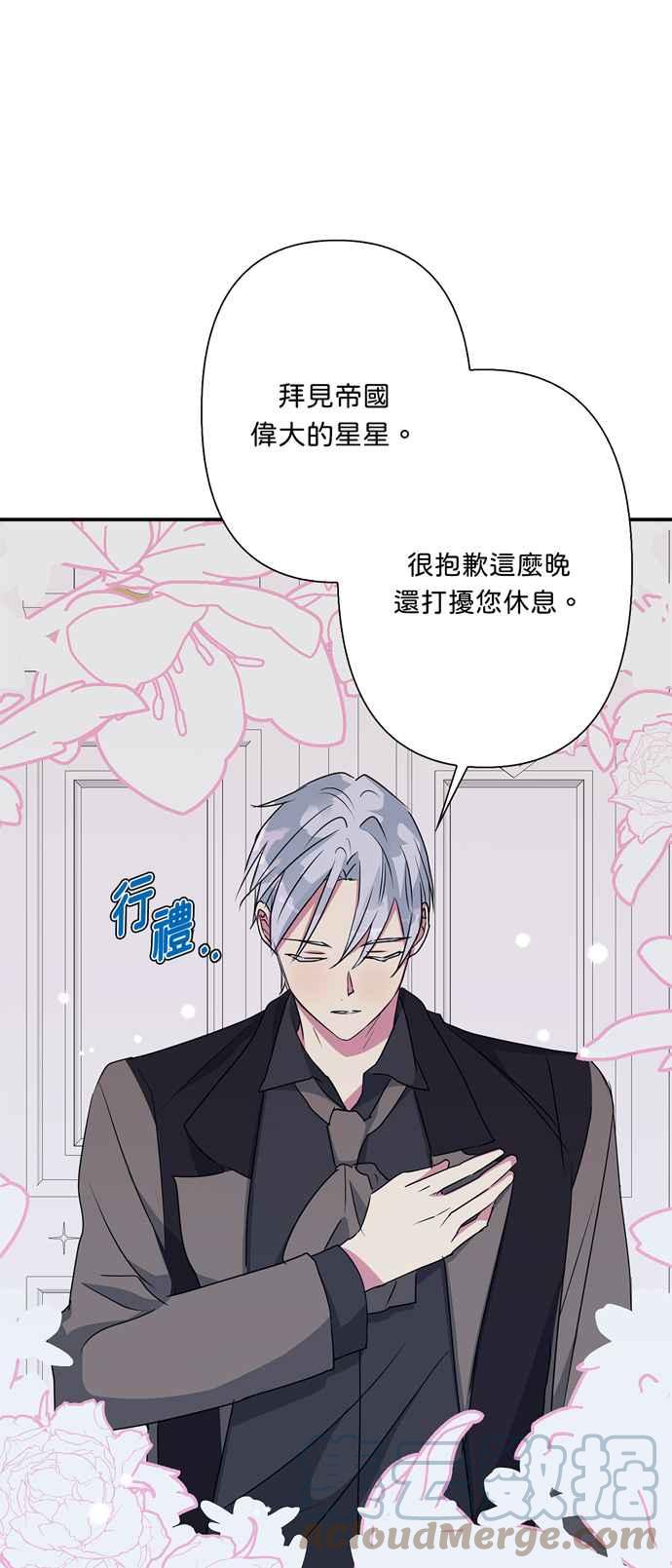 《我的野蛮萌友》漫画最新章节第54话免费下拉式在线观看章节第【31】张图片