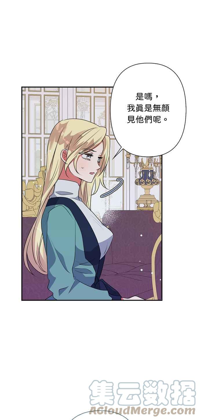 《我的野蛮萌友》漫画最新章节第54话免费下拉式在线观看章节第【40】张图片