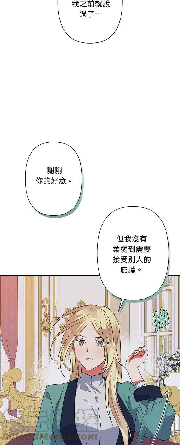 《我的野蛮萌友》漫画最新章节第54话免费下拉式在线观看章节第【49】张图片