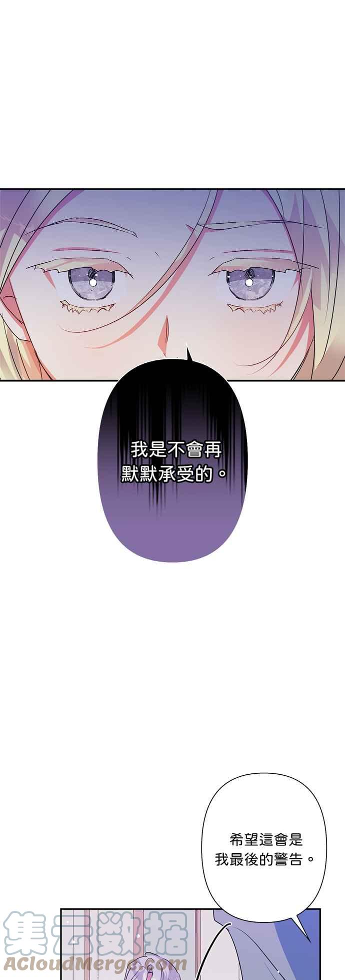 《我的野蛮萌友》漫画最新章节第54话免费下拉式在线观看章节第【52】张图片