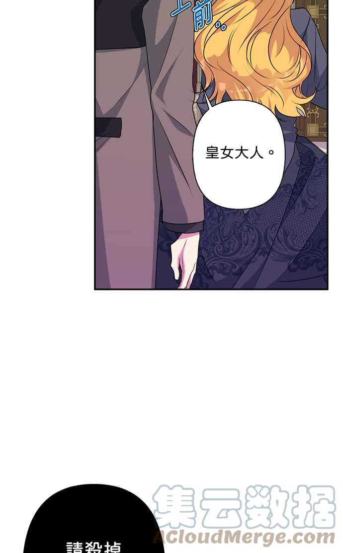 《我的野蛮萌友》漫画最新章节第54话免费下拉式在线观看章节第【7】张图片