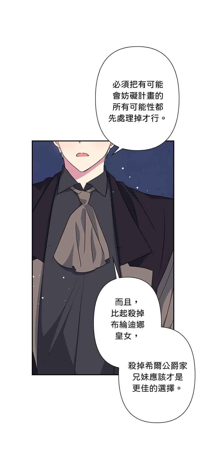 《我的野蛮萌友》漫画最新章节第54话免费下拉式在线观看章节第【9】张图片