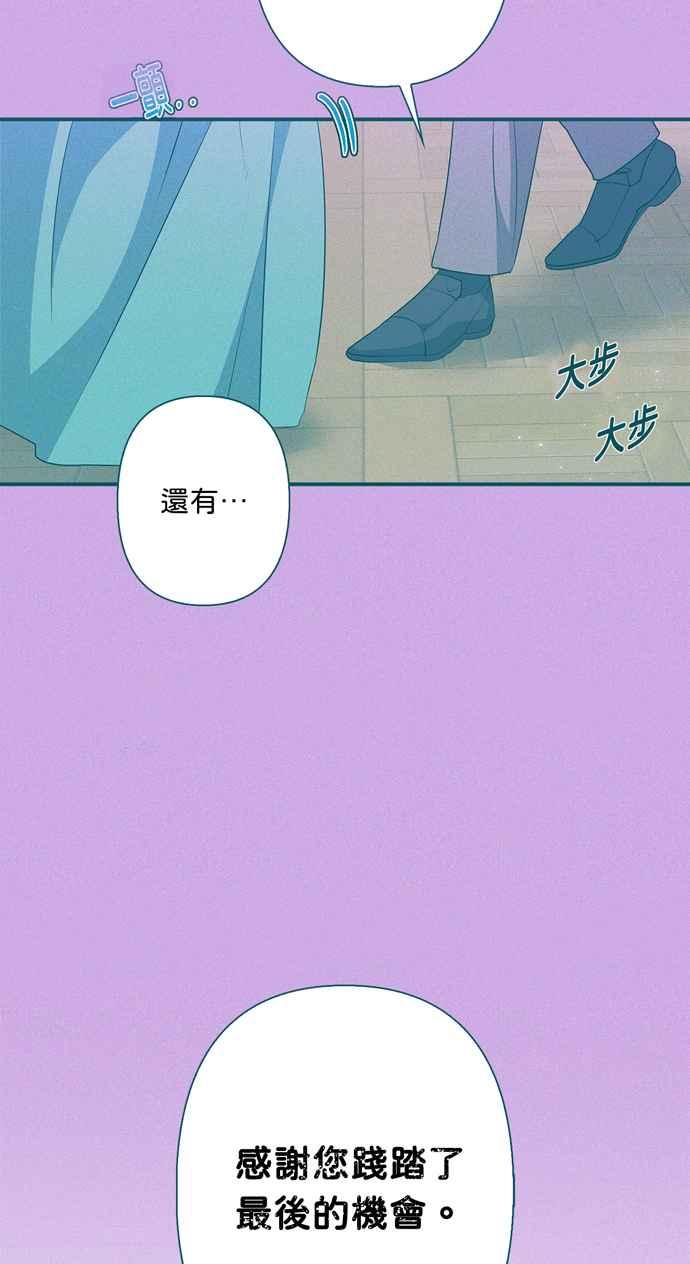 《我的野蛮萌友》漫画最新章节第55话免费下拉式在线观看章节第【15】张图片