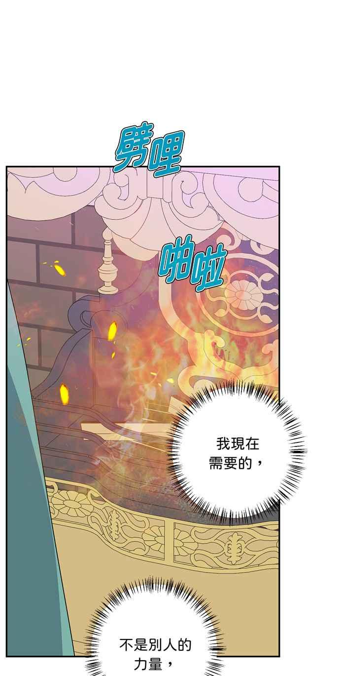 《我的野蛮萌友》漫画最新章节第55话免费下拉式在线观看章节第【21】张图片