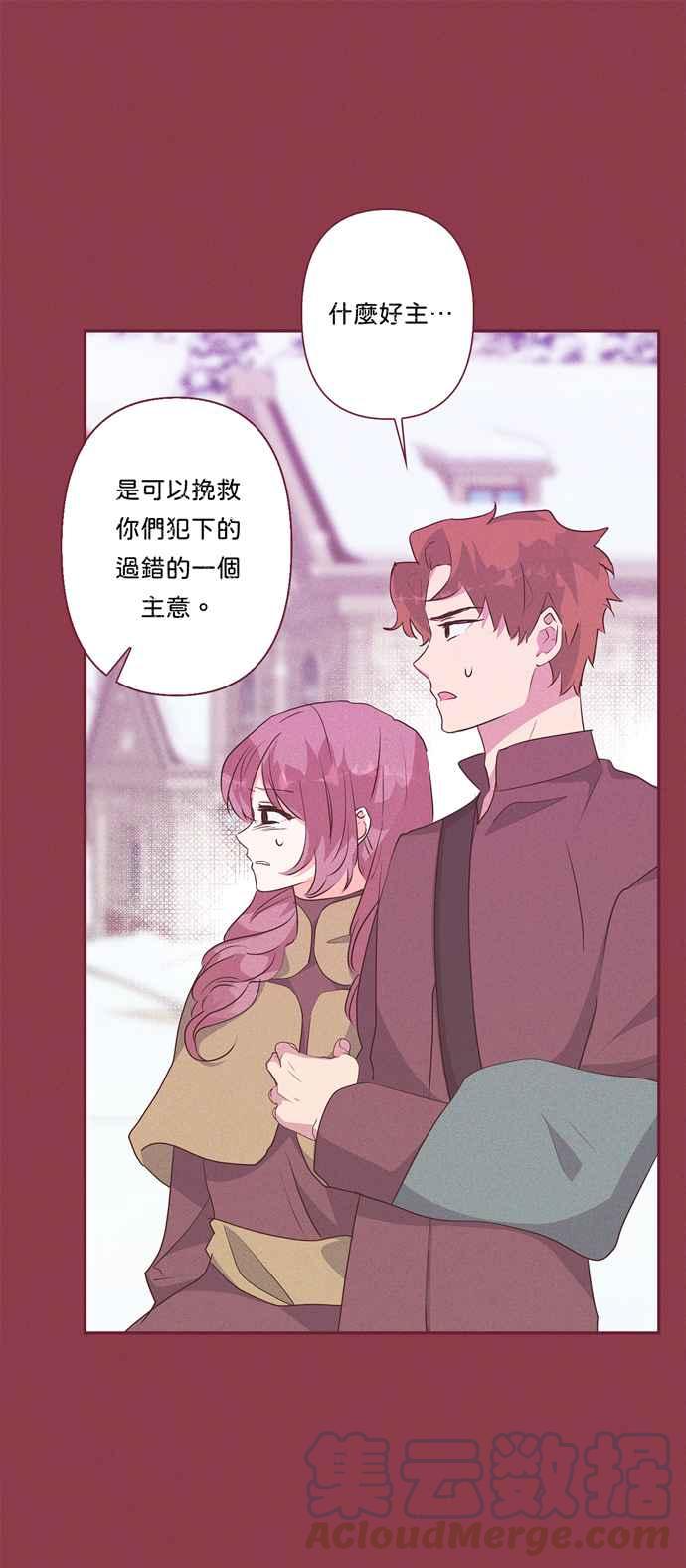 《我的野蛮萌友》漫画最新章节第55话免费下拉式在线观看章节第【40】张图片