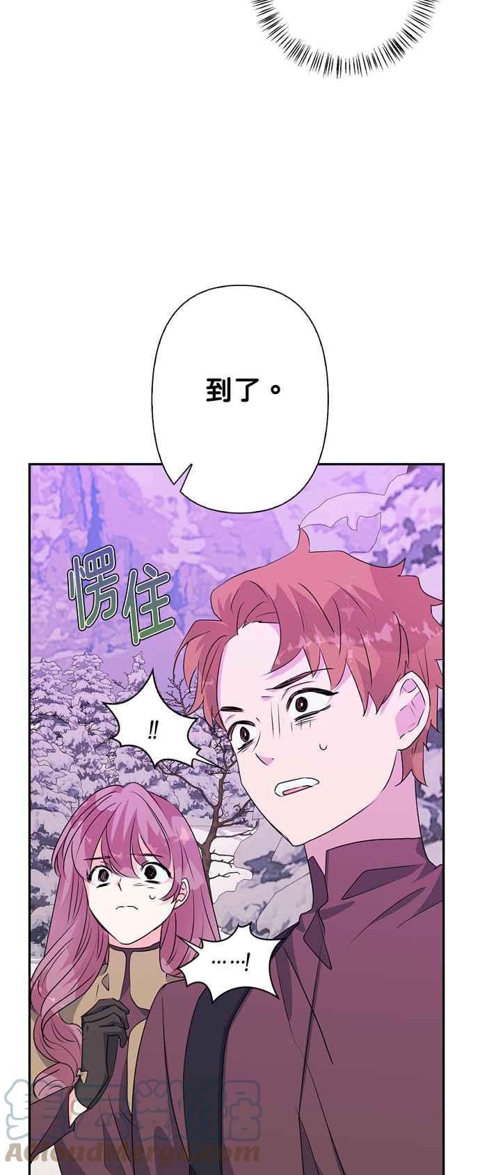 《我的野蛮萌友》漫画最新章节第55话免费下拉式在线观看章节第【46】张图片