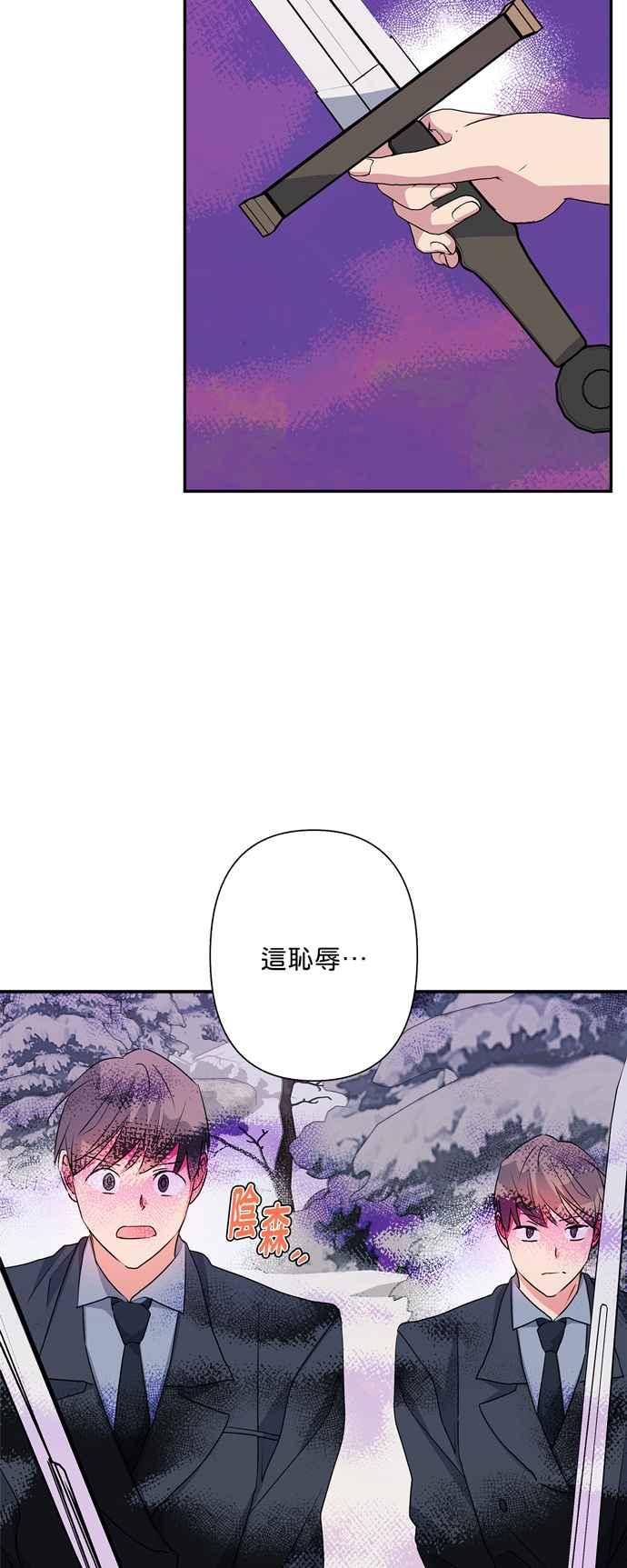 《我的野蛮萌友》漫画最新章节第55话免费下拉式在线观看章节第【50】张图片