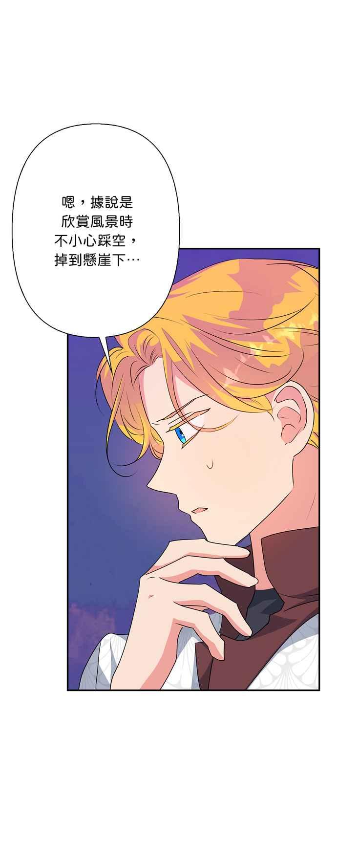 《我的野蛮萌友》漫画最新章节第55话免费下拉式在线观看章节第【54】张图片