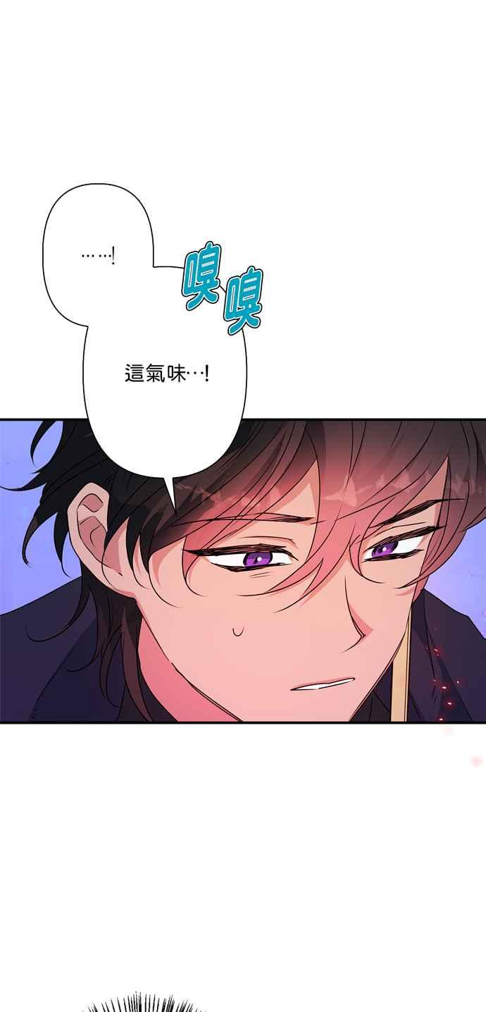 《我的野蛮萌友》漫画最新章节第55话免费下拉式在线观看章节第【68】张图片