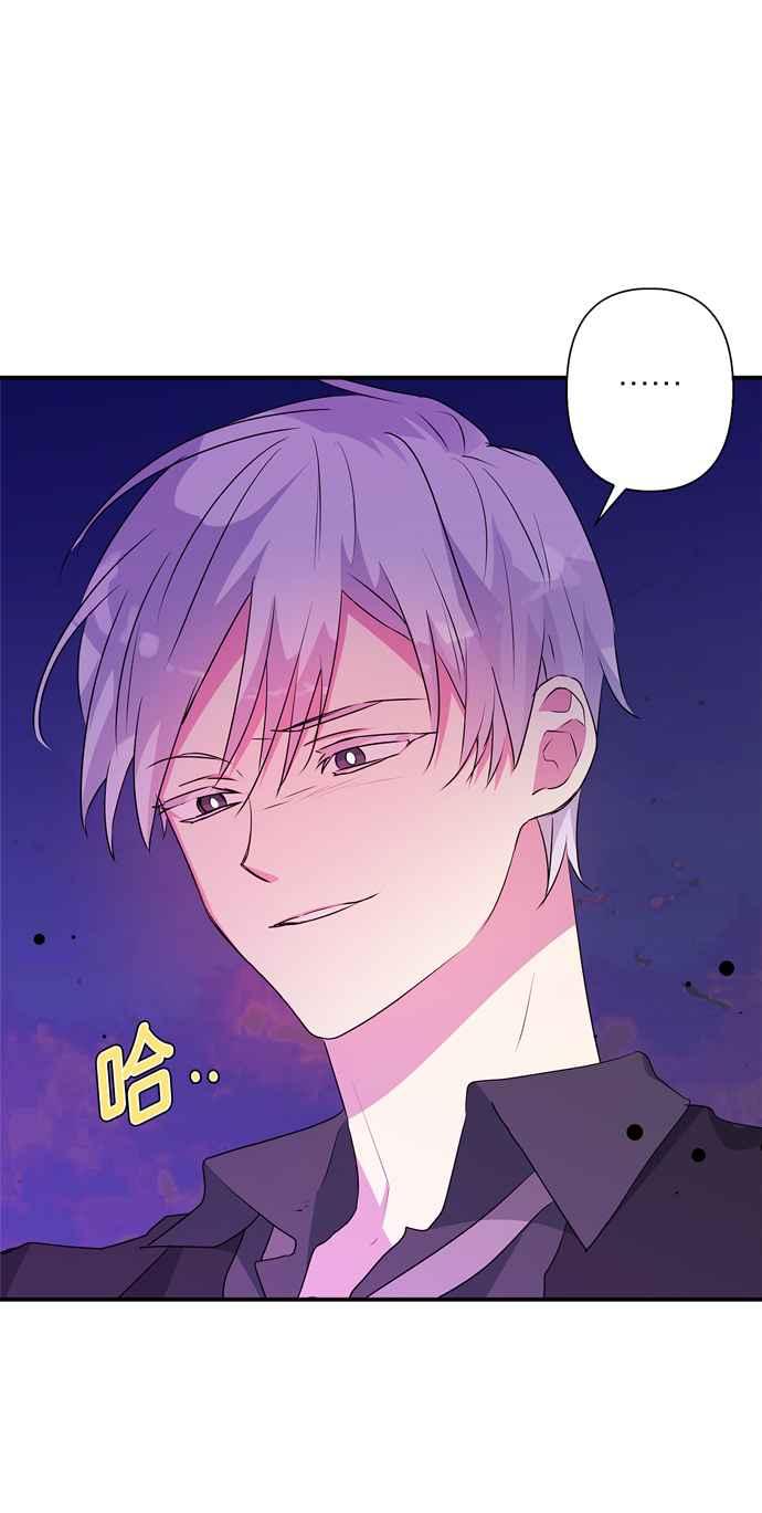 《我的野蛮萌友》漫画最新章节第55话免费下拉式在线观看章节第【8】张图片