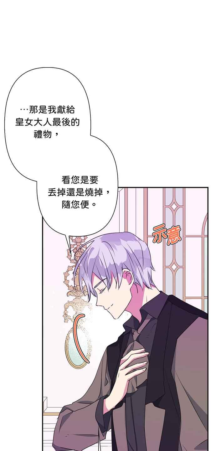 《我的野蛮萌友》漫画最新章节第55话免费下拉式在线观看章节第【9】张图片