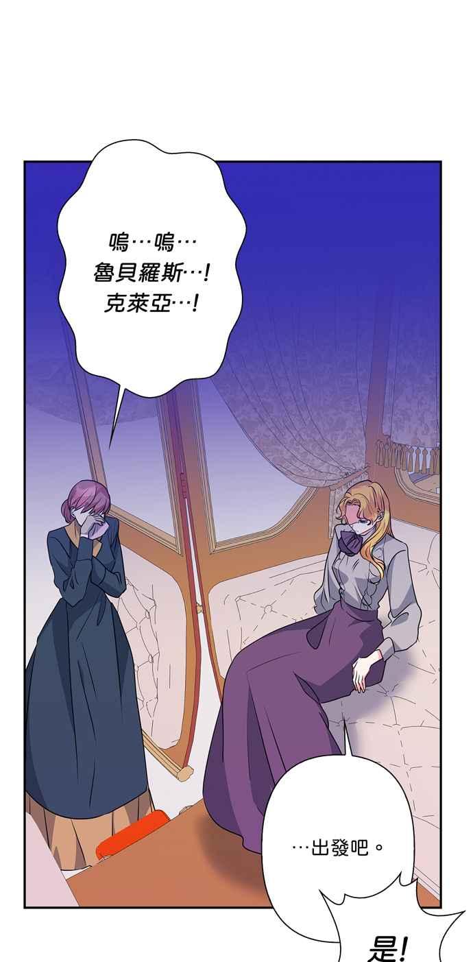 《我的野蛮萌友》漫画最新章节第56话免费下拉式在线观看章节第【17】张图片