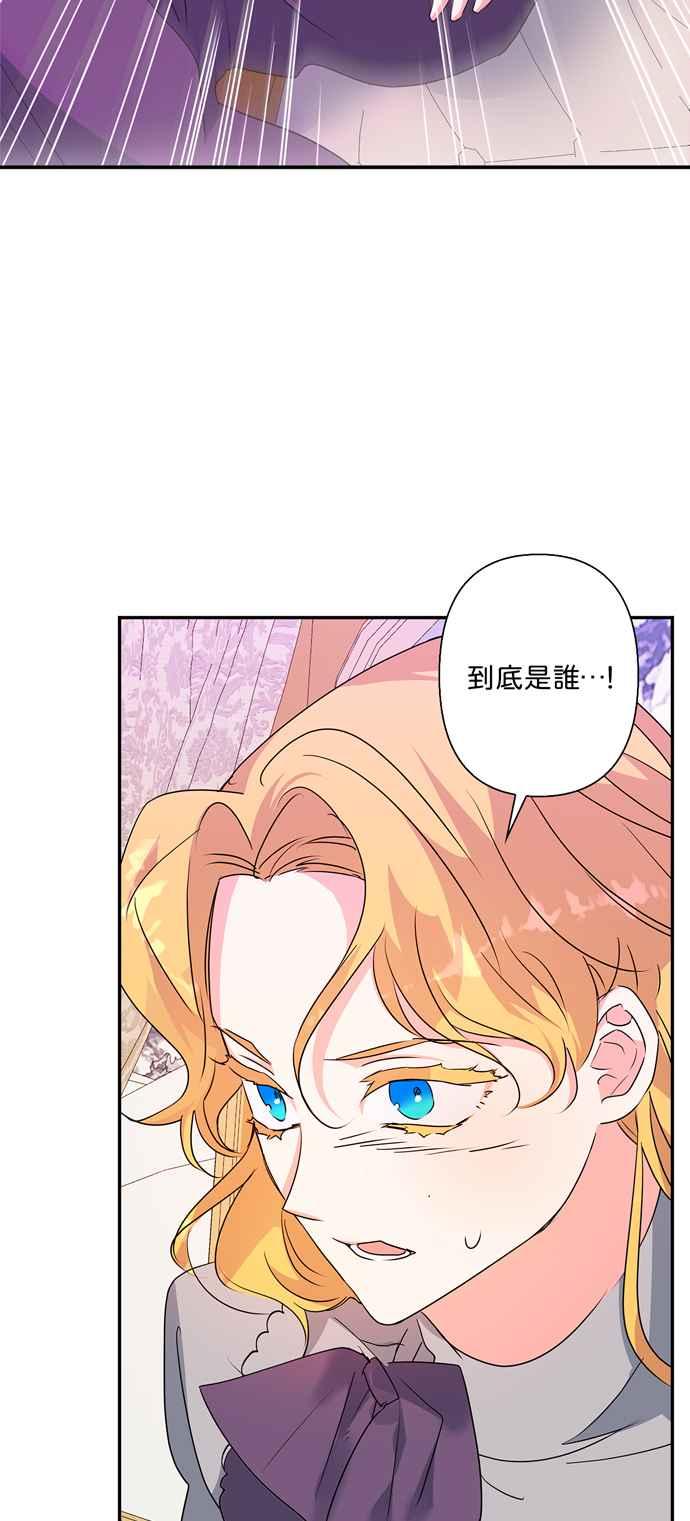 《我的野蛮萌友》漫画最新章节第56话免费下拉式在线观看章节第【26】张图片