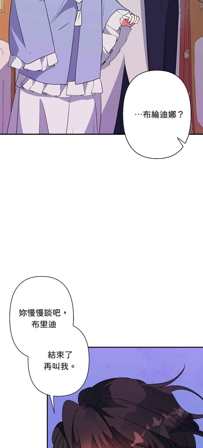 《我的野蛮萌友》漫画最新章节第56话免费下拉式在线观看章节第【29】张图片