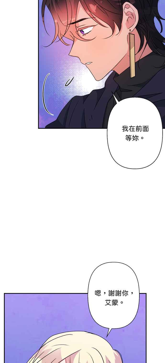 《我的野蛮萌友》漫画最新章节第56话免费下拉式在线观看章节第【30】张图片