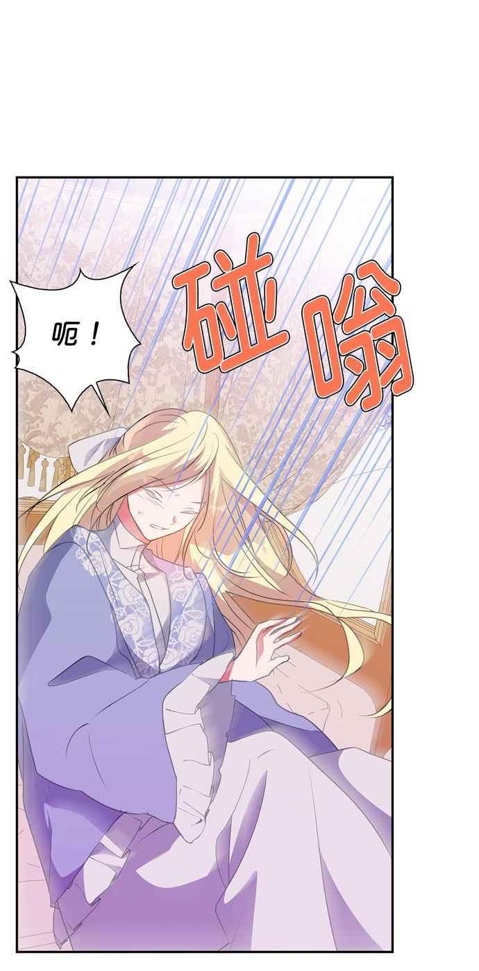 《我的野蛮萌友》漫画最新章节第56话免费下拉式在线观看章节第【34】张图片