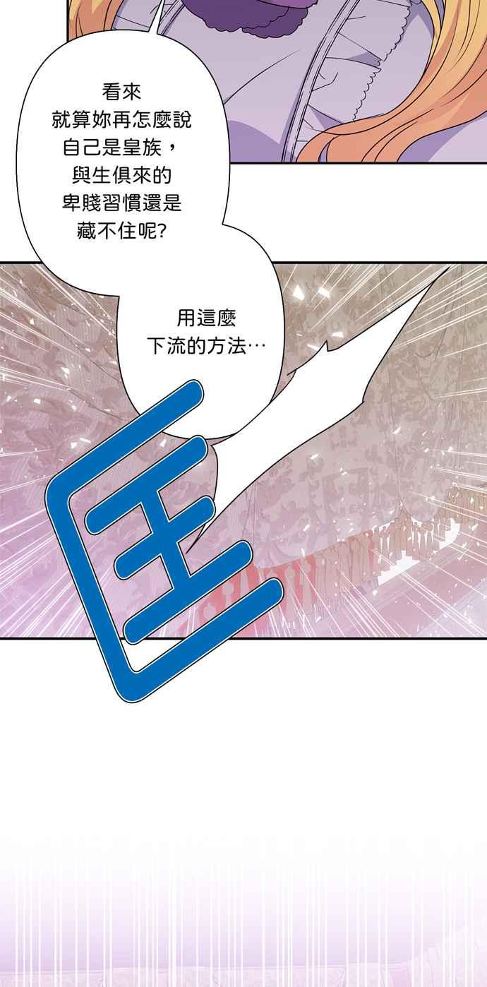 《我的野蛮萌友》漫画最新章节第56话免费下拉式在线观看章节第【36】张图片