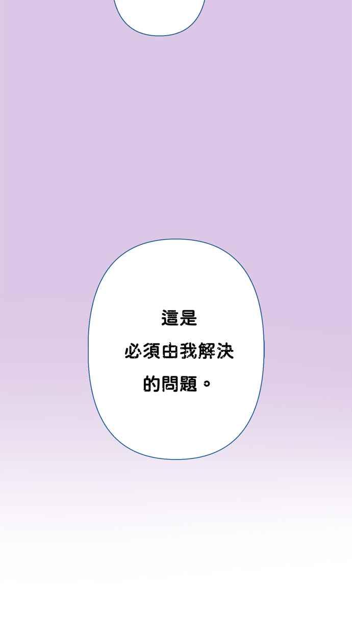 《我的野蛮萌友》漫画最新章节第56话免费下拉式在线观看章节第【42】张图片