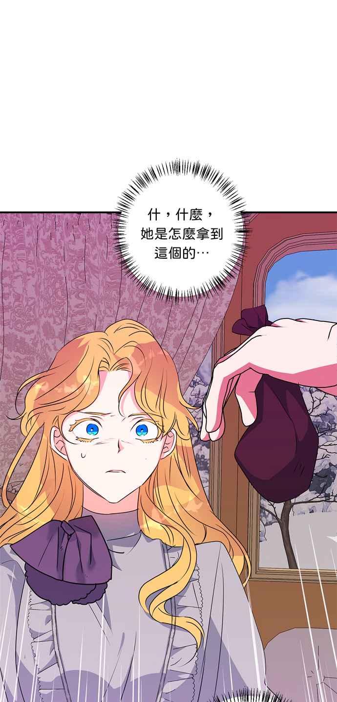 《我的野蛮萌友》漫画最新章节第56话免费下拉式在线观看章节第【51】张图片