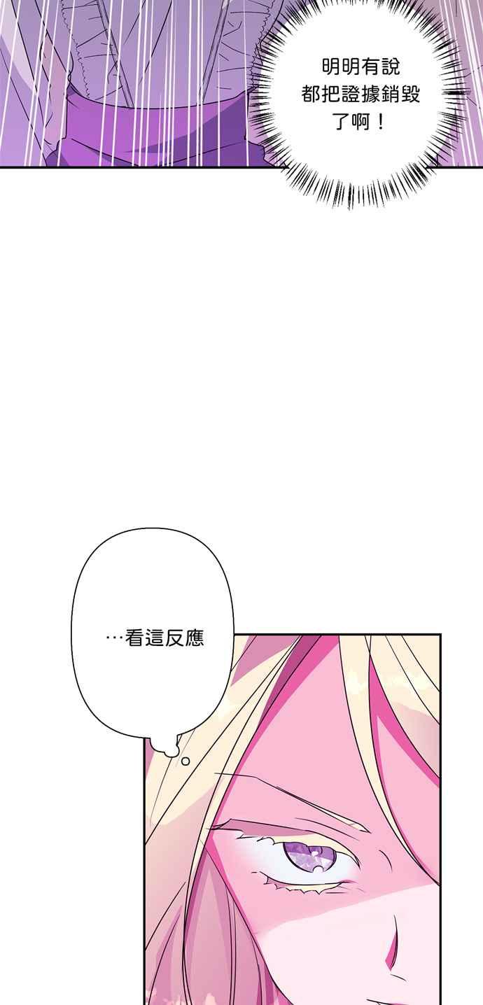 《我的野蛮萌友》漫画最新章节第56话免费下拉式在线观看章节第【52】张图片