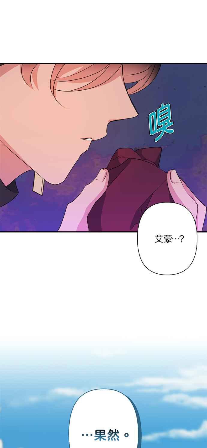 《我的野蛮萌友》漫画最新章节第56话免费下拉式在线观看章节第【6】张图片