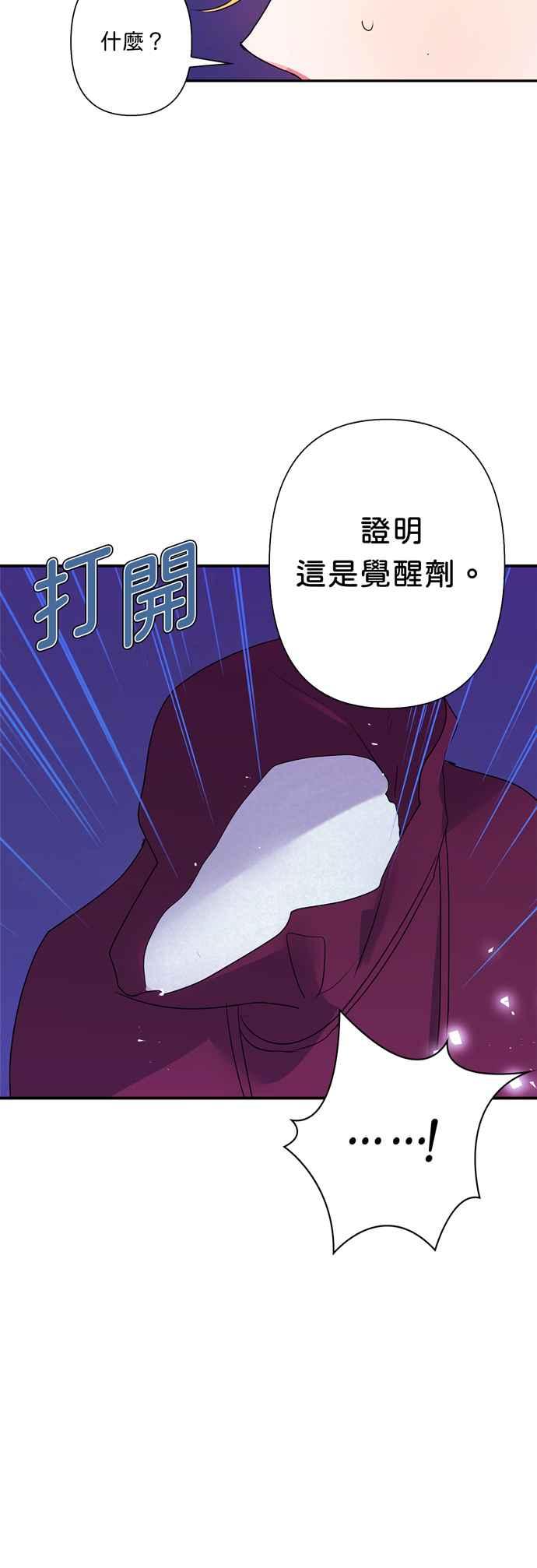 《我的野蛮萌友》漫画最新章节第56话免费下拉式在线观看章节第【68】张图片