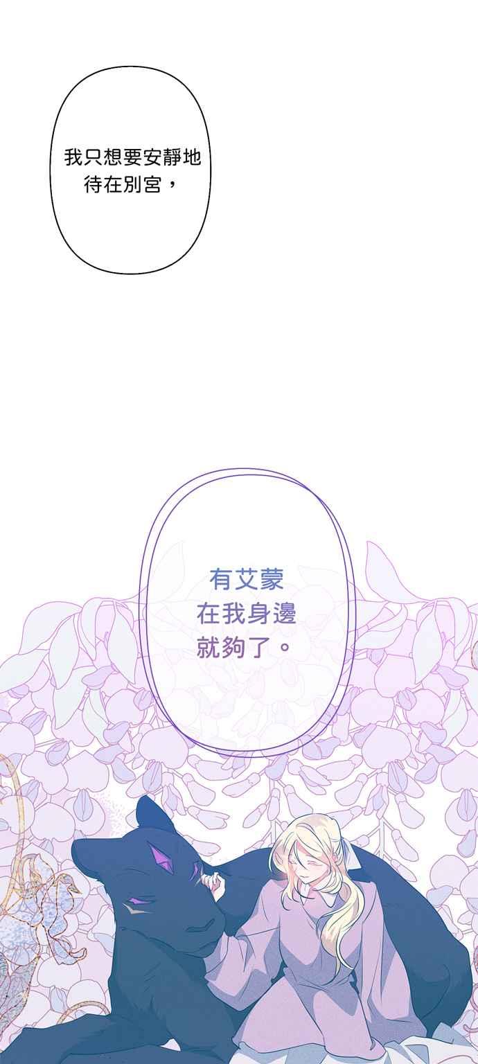 《我的野蛮萌友》漫画最新章节第57话免费下拉式在线观看章节第【14】张图片