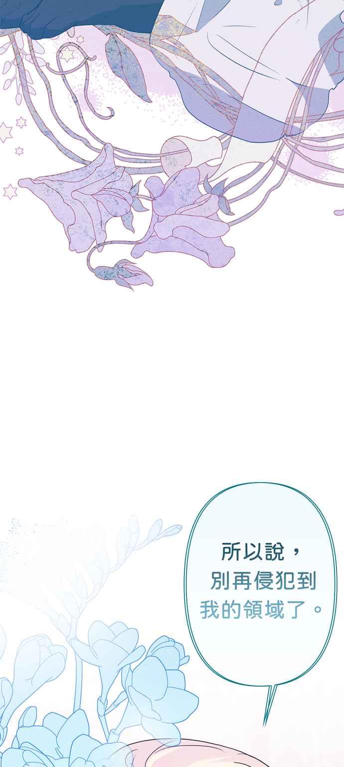 《我的野蛮萌友》漫画最新章节第57话免费下拉式在线观看章节第【15】张图片