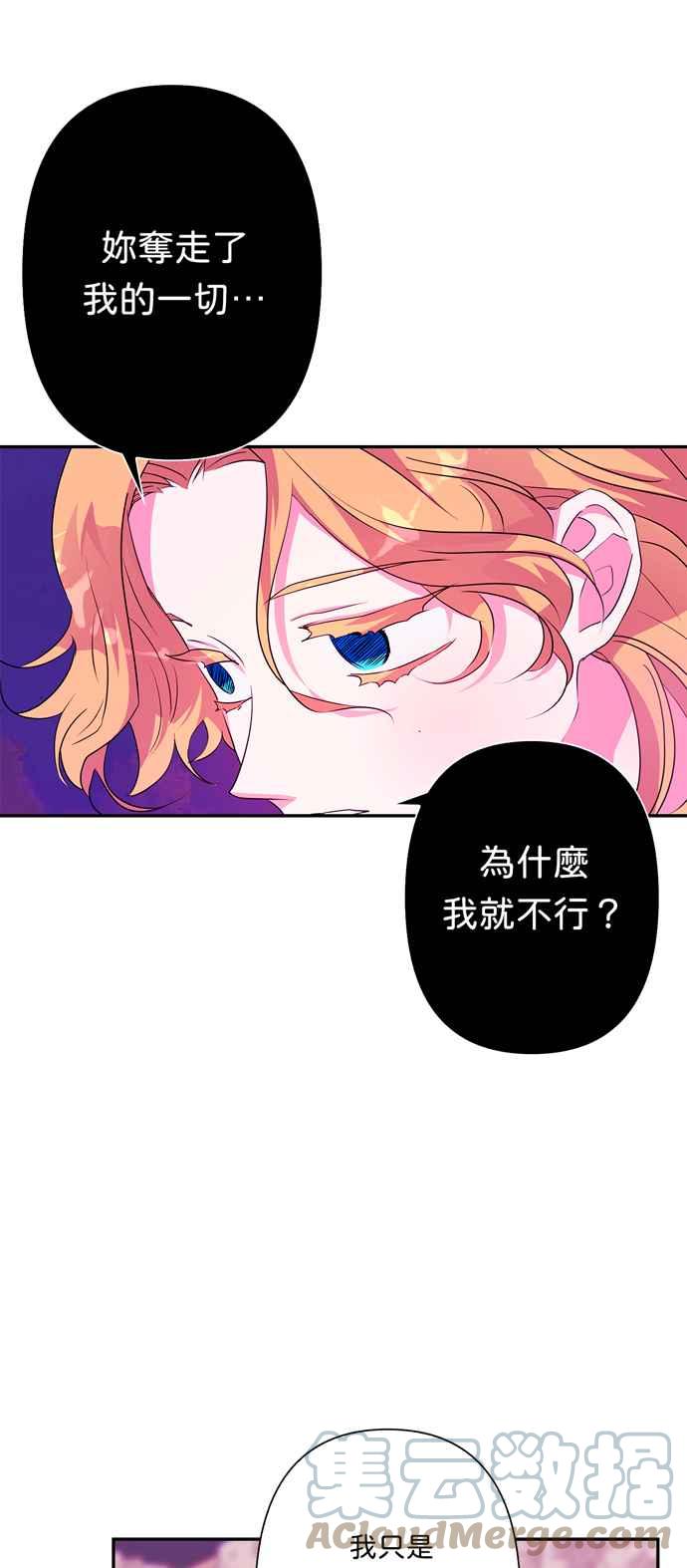 《我的野蛮萌友》漫画最新章节第57话免费下拉式在线观看章节第【19】张图片