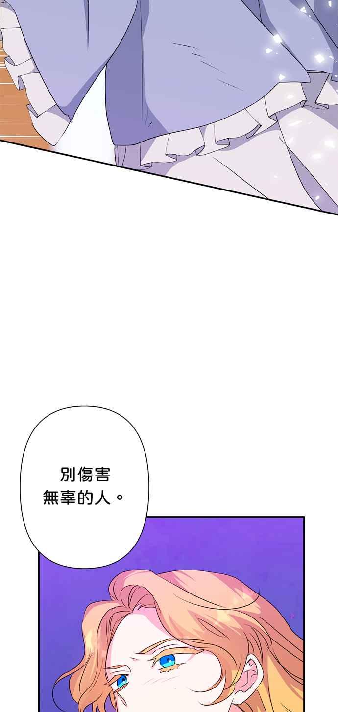 《我的野蛮萌友》漫画最新章节第57话免费下拉式在线观看章节第【26】张图片