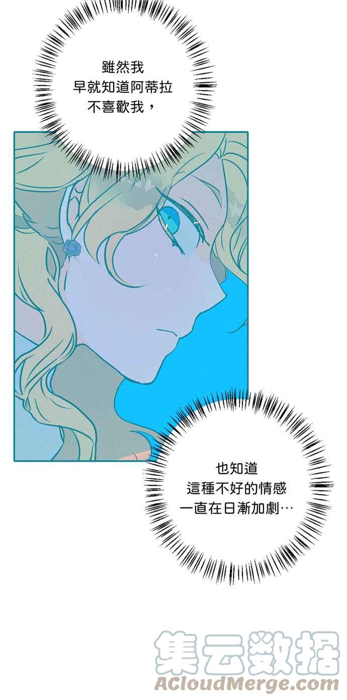 《我的野蛮萌友》漫画最新章节第57话免费下拉式在线观看章节第【34】张图片