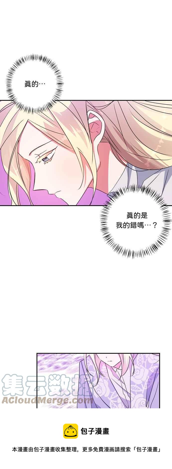 《我的野蛮萌友》漫画最新章节第57话免费下拉式在线观看章节第【37】张图片