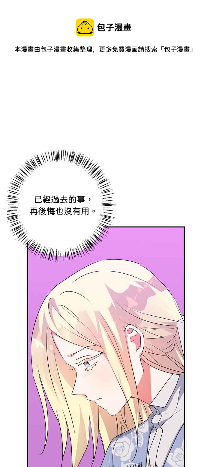 《我的野蛮萌友》漫画最新章节第57话免费下拉式在线观看章节第【41】张图片