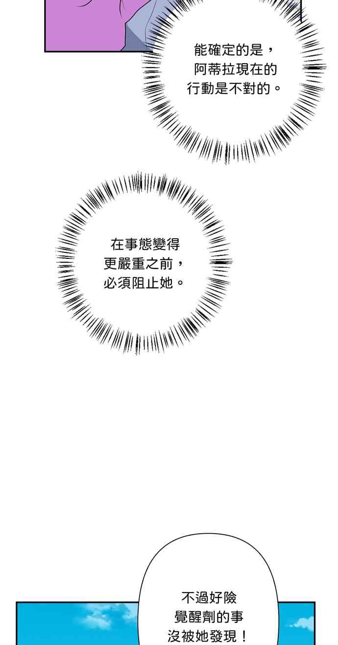 《我的野蛮萌友》漫画最新章节第57话免费下拉式在线观看章节第【42】张图片