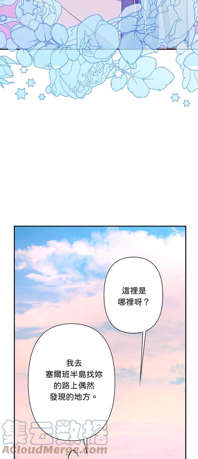 《我的野蛮萌友》漫画最新章节第57话免费下拉式在线观看章节第【58】张图片