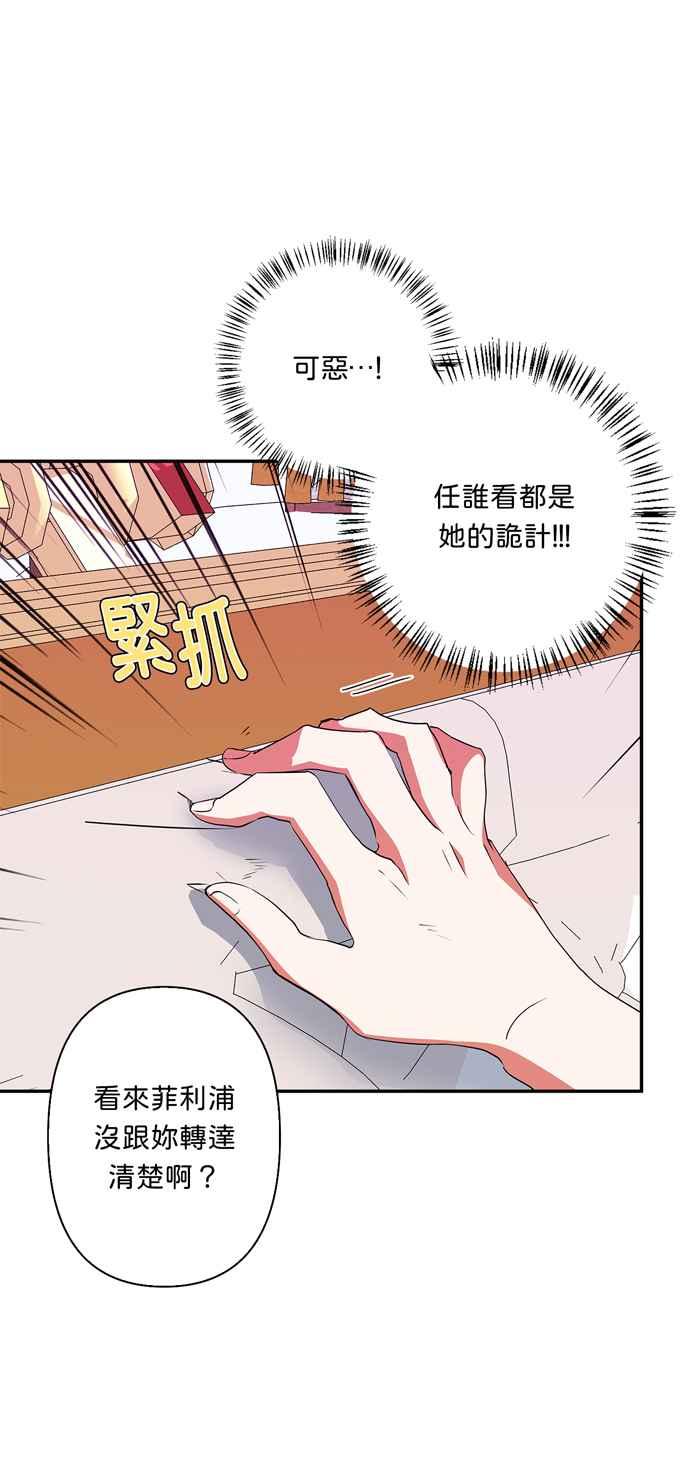 《我的野蛮萌友》漫画最新章节第57话免费下拉式在线观看章节第【8】张图片