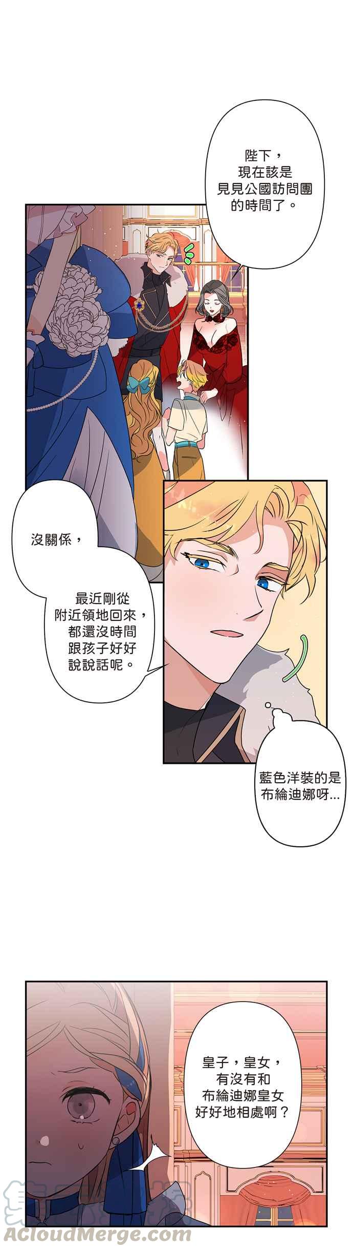 《我的野蛮萌友》漫画最新章节第7话免费下拉式在线观看章节第【25】张图片