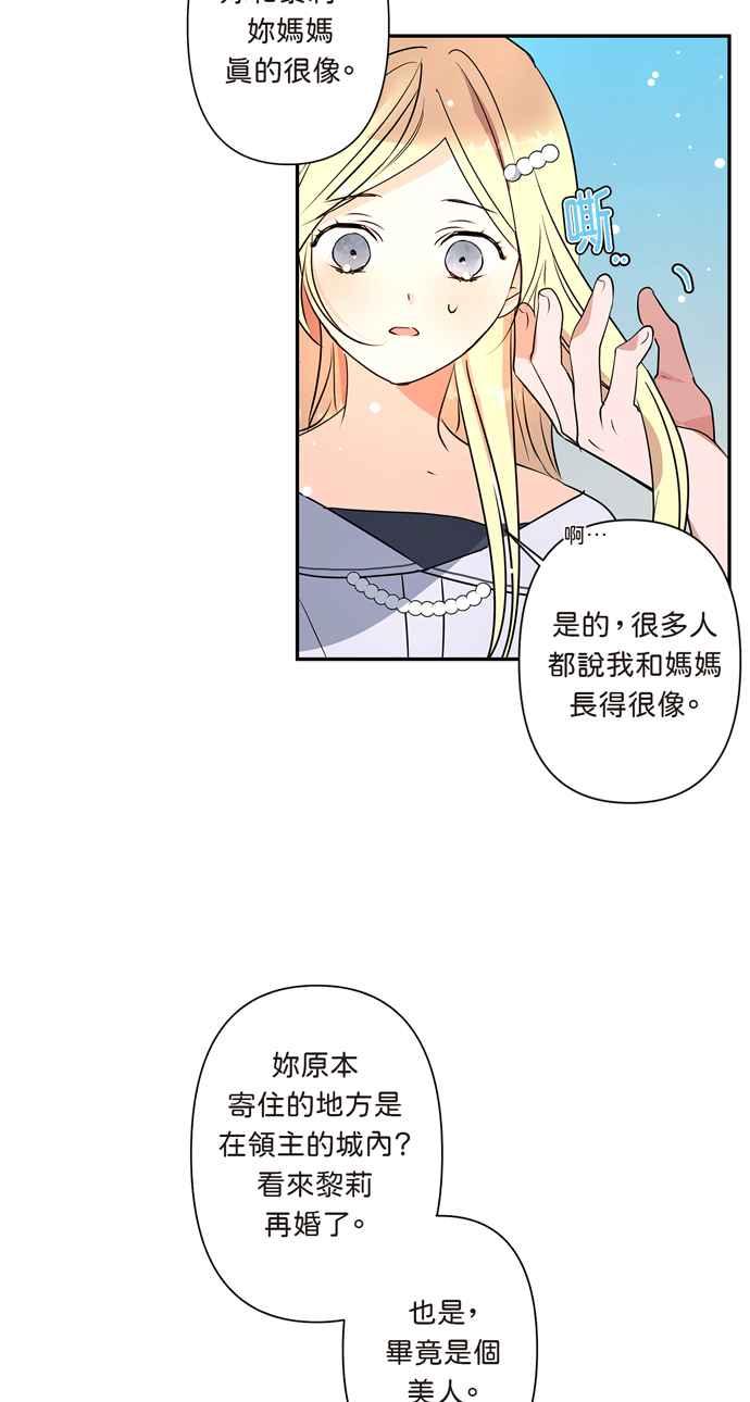 《我的野蛮萌友》漫画最新章节第10话免费下拉式在线观看章节第【18】张图片