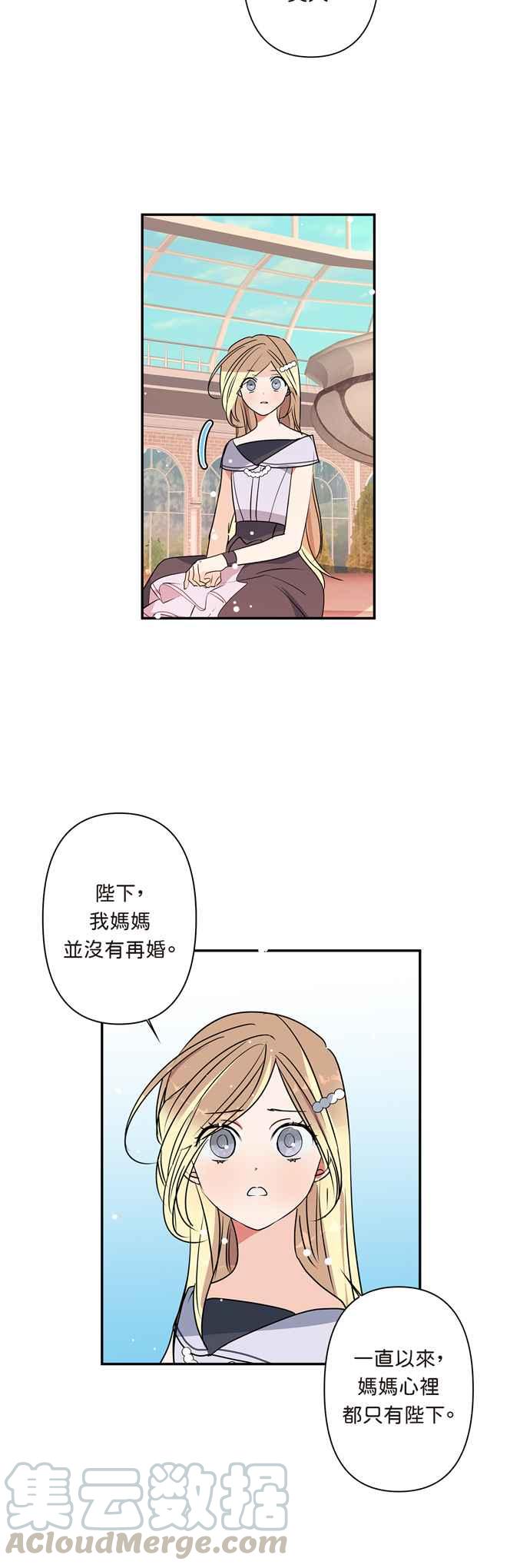 《我的野蛮萌友》漫画最新章节第10话免费下拉式在线观看章节第【19】张图片