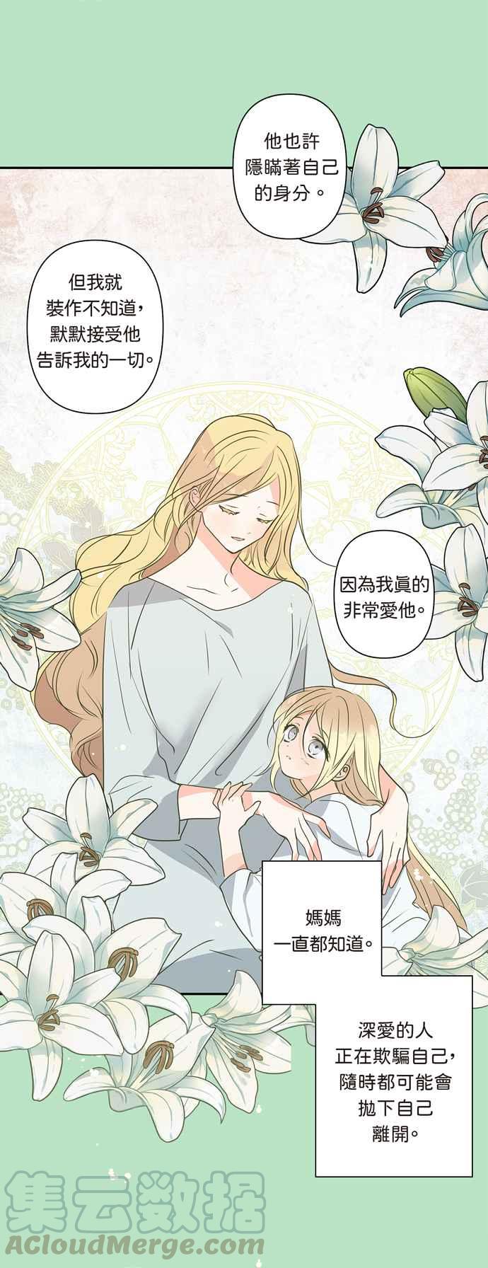 《我的野蛮萌友》漫画最新章节第10话免费下拉式在线观看章节第【21】张图片